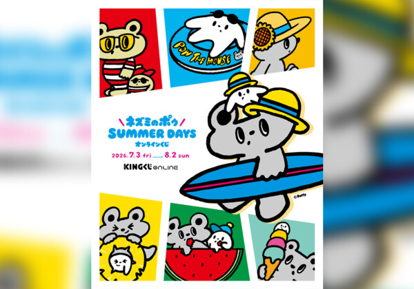 「ネズミのポゥ」のオンラインくじ