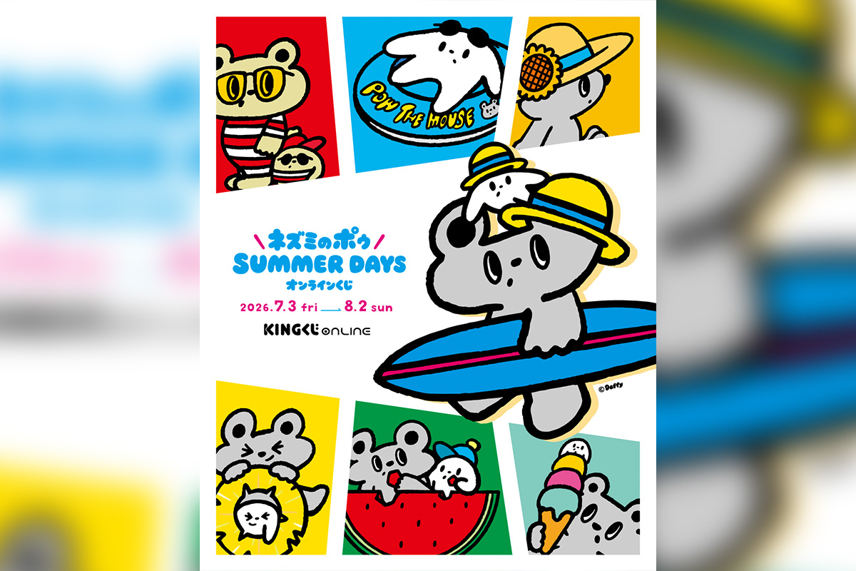 「ネズミのポゥ」のオンラインくじ