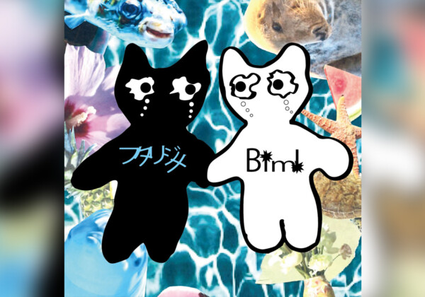 Bimi 今夏必聴のSummer Tune3曲を隔週配信！第2弾『フタリジメ』配信リリース決定！