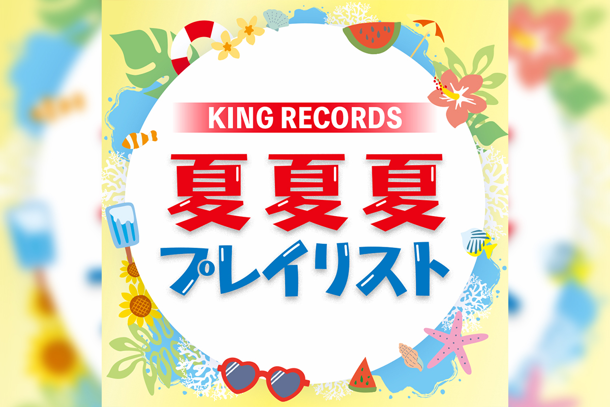 夏夏夏祭り