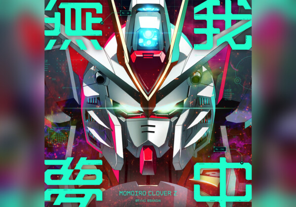 ももクロ『無 我 夢 中』配信、DLキャンペーン開始。ショートリリックビデオ、OCHANコメント公開