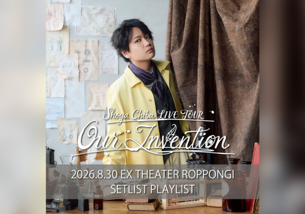 千葉翔也 Oneman LIVE TOUR Our Invention 東京公演 セットリスト公開