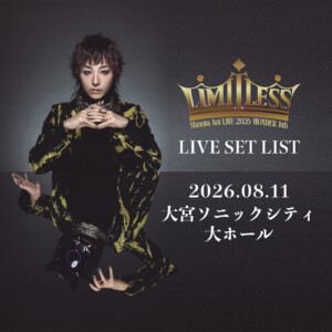 蒼井翔太 LIVE 2026 WONDER lab. LIMITLESS 埼玉公演 セットリスト公開