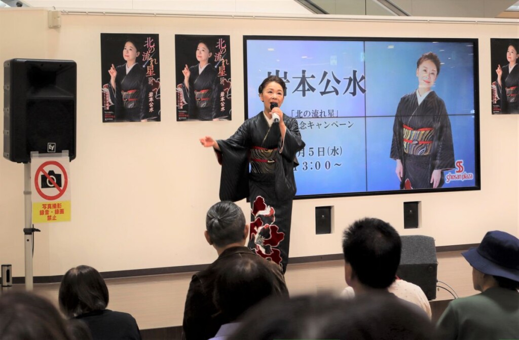 岩本公水『北の流れ星』リリースイベント場面写2