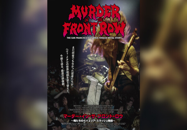 『マーダー・イン・ザ・フロント・ロウ 〜俺たちのベイエリア・スラッシュ物語〜』キービジュアル
