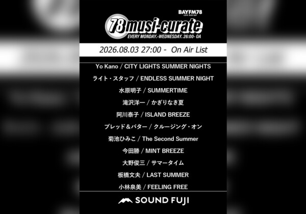 BAYFM0803 O.A.