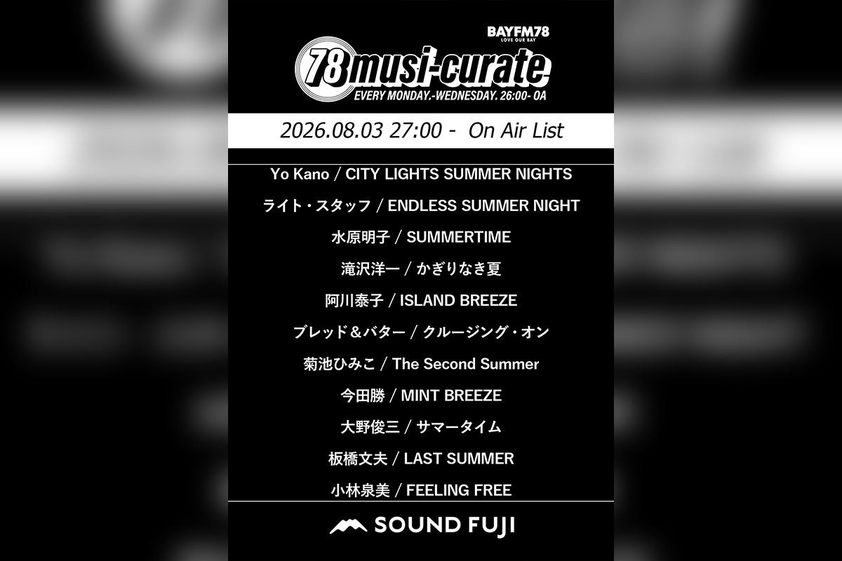 BAYFM0803 O.A.