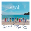 Summer Songs for You! by ≠ME プレイリスト公開
