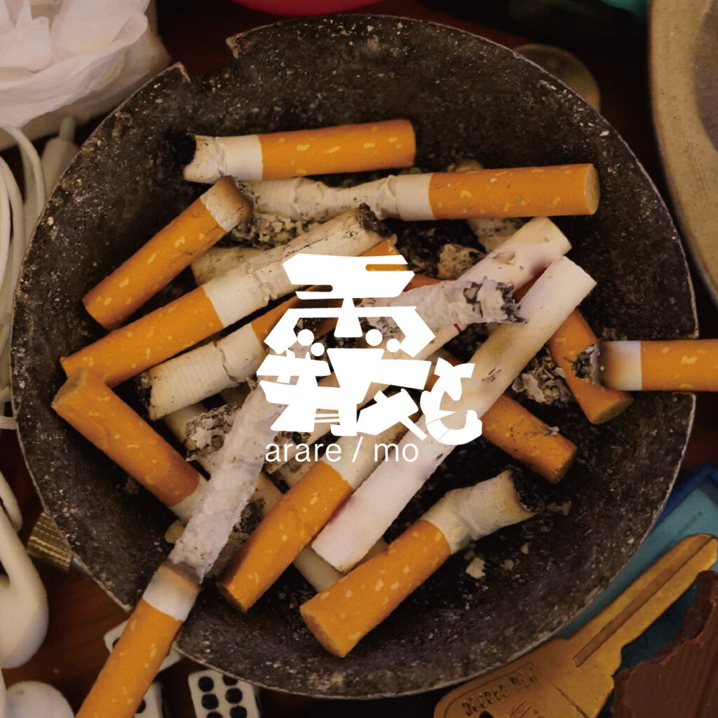 Bimi『霰も』ジャケット写真