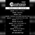 BAYFM『78musi-curate SOUNDFUJI zone』8/17 O.A.プレイリスト公開