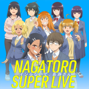 「NAGATORO SUPER LIVE」セットリスト公開
