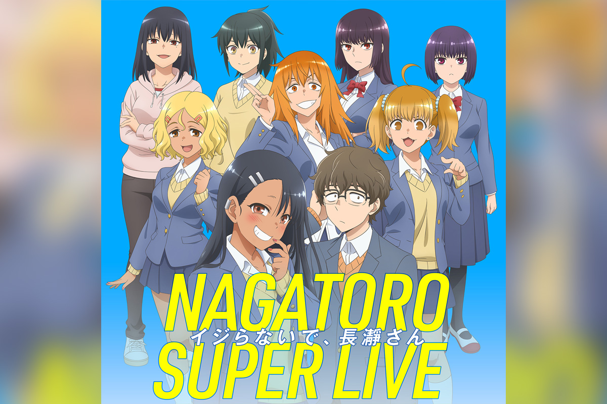 「NAGATORO SUPER LIVE」セットリスト公開