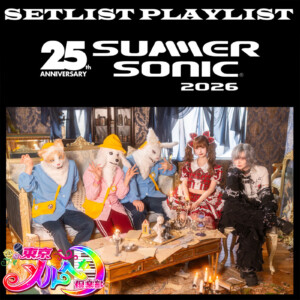 東京メルヘン倶楽部「SUMMER SONIC 2026」Club Que Será Será出演セットリスト公開