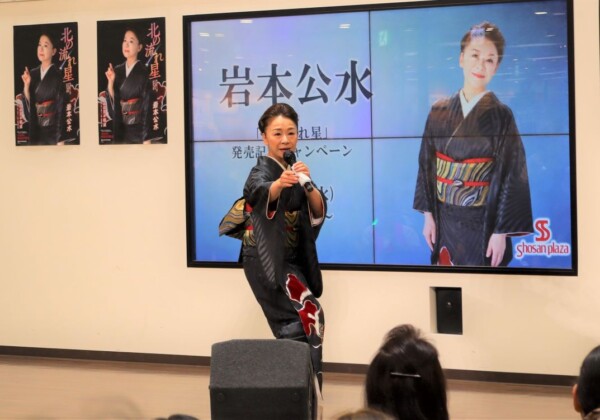 岩本公水 新曲『北の流れ星』リリースイベント開催＆MV公開 本人直伝歌唱レッスン動画も公開