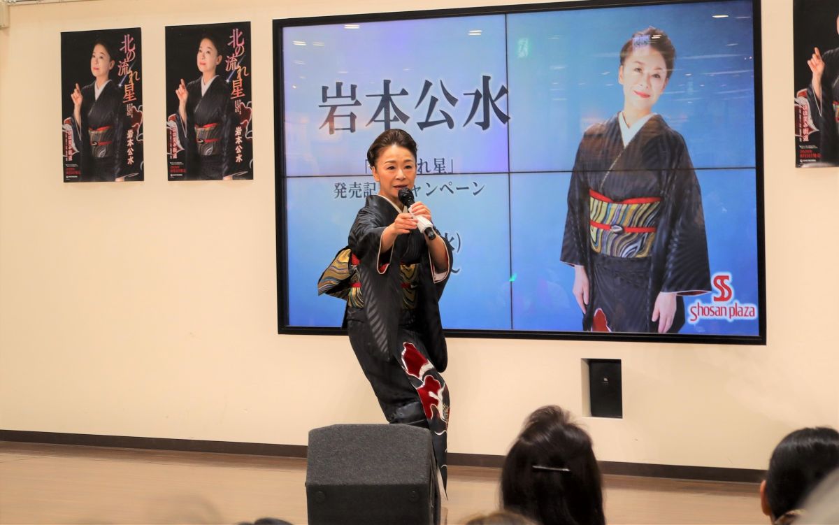 岩本公水 新曲『北の流れ星』リリースイベント開催&MV公開 本人直伝歌唱レッスン動画も公開
