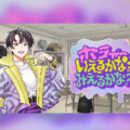 新感覚ホラーエンターテインメントプロジェクト 『ホラーいえるかな？みえるかな？』始動