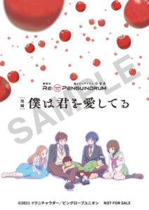 劇場版『RE:cycle of the PENGUINDRUM』ステッカー