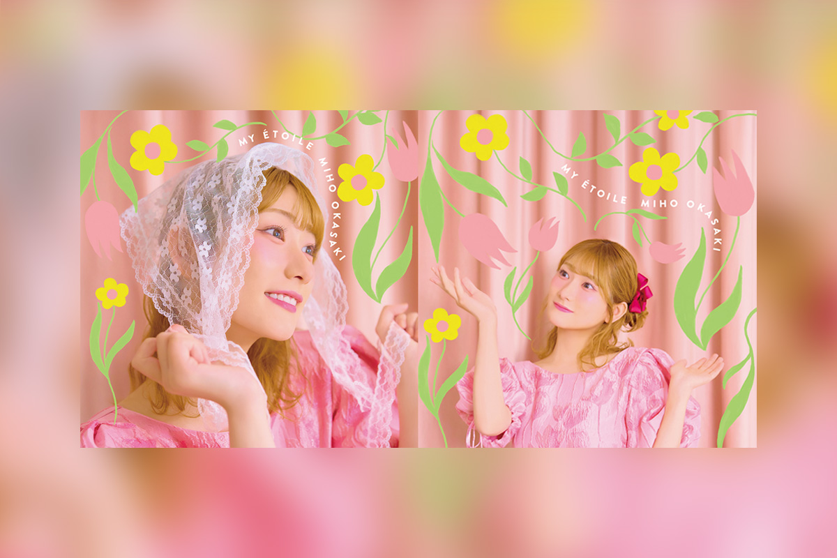 岡咲美保 3rdミニアルバム『MY ÉTOILE』リリース、コミック版『転生したらスライムだった件』コラボソング含む5曲収録