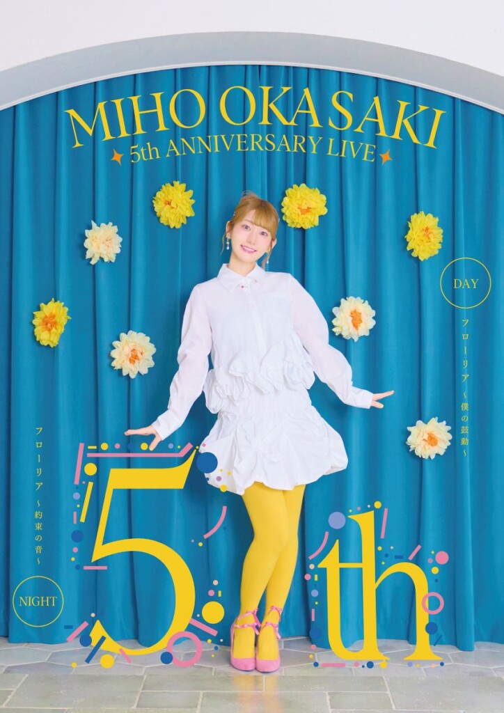 岡咲美保_5周年記ライブキービジュアル