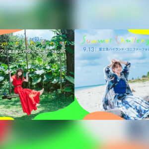 水瀬いのり Inori Minase OPEN AIR LIVE 2026 Summer Challenger 2公演のセットリスト公開