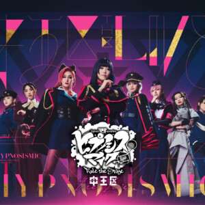 舞台ヒプマイ -中王区 the LIVE- Blu-rayダイジェスト映像、JK写真、収録内容公開