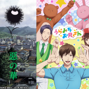 TVアニメ『惡の華』『うらみちお兄さん』シルバーウィークに期間限定で再一挙無料配信決定