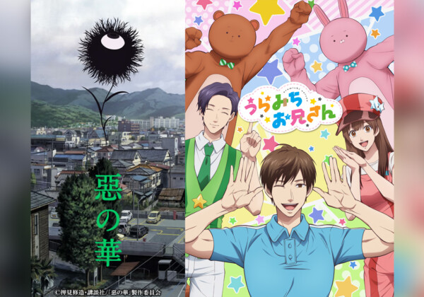 TVアニメ『惡の華』『うらみちお兄さん』シルバーウィークに期間限定で再一挙無料配信決定