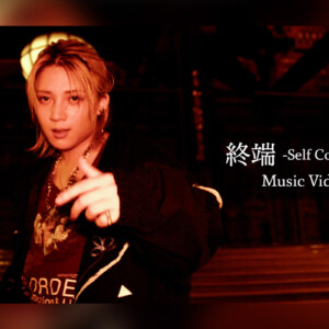 Bimi 芸能活動10周年記念「終端 -Self Cover Ver.-」Music Video公開