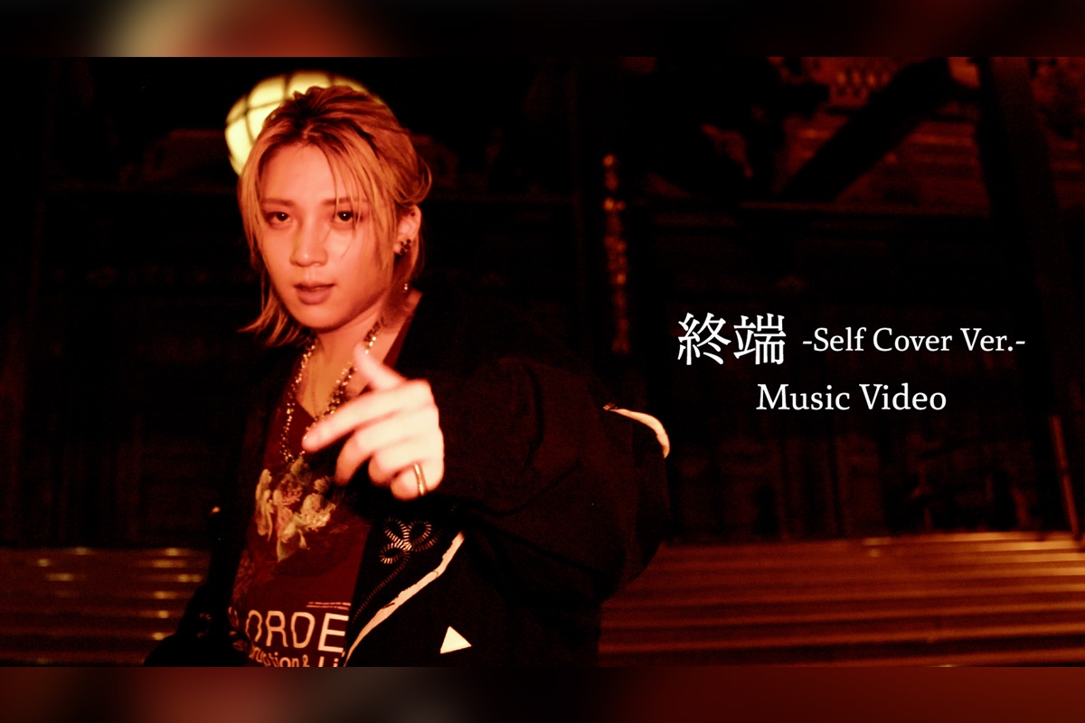 Bimi 芸能活動10周年記念「終端 -Self Cover Ver.-」Music Video公開