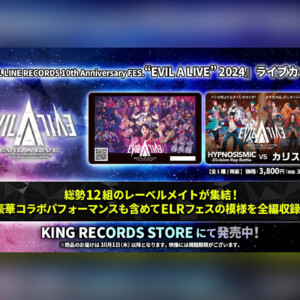 “EVIL A LIVE”2024待望の映像化、“ヒプカリバトル”ほか一夜限りの豪華コラボも完全収録