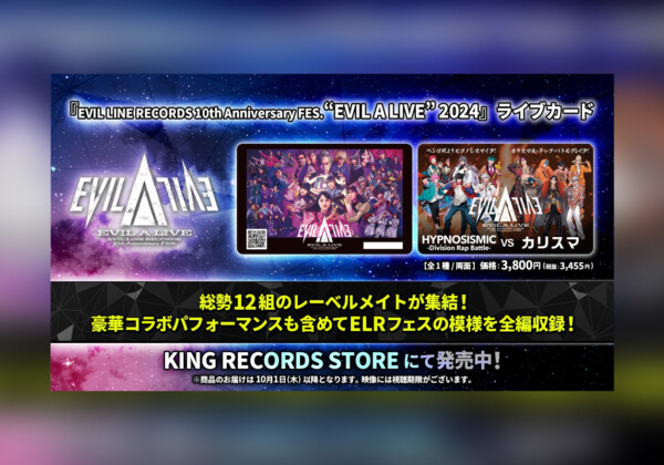 “EVIL A LIVE”2024待望の映像化、“ヒプカリバトル”ほか一夜限りの豪華コラボも完全収録