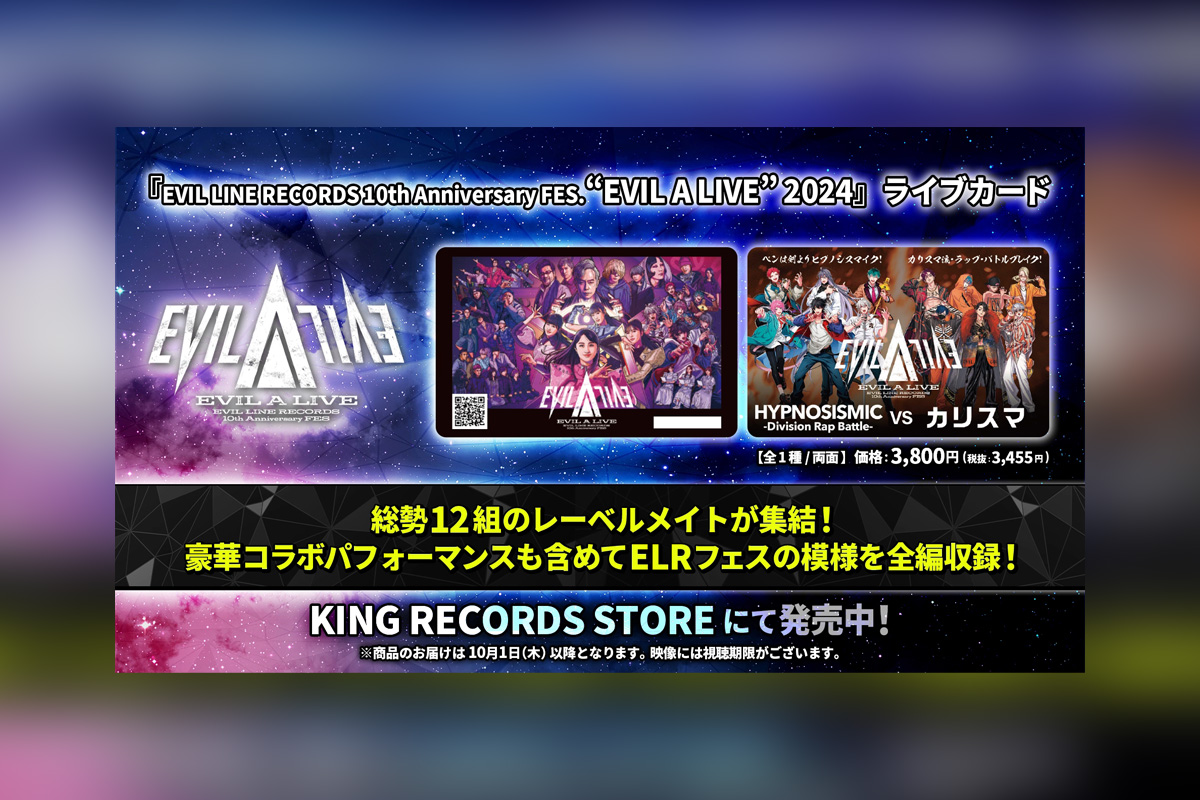 “EVIL A LIVE”2024待望の映像化、“ヒプカリバトル”ほか一夜限りの豪華コラボも完全収録