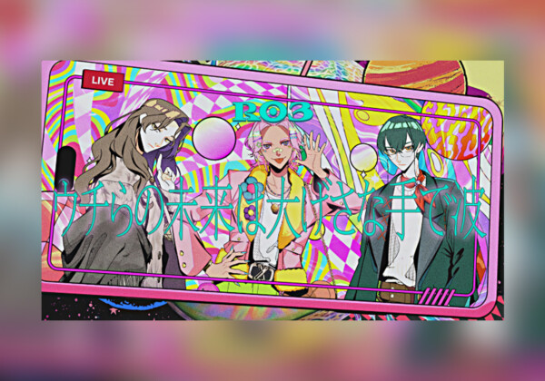 I.ADORE 藤井隆作詞のR03楽曲リリックビデオ公開決定、アイアド島～R03～開催決定