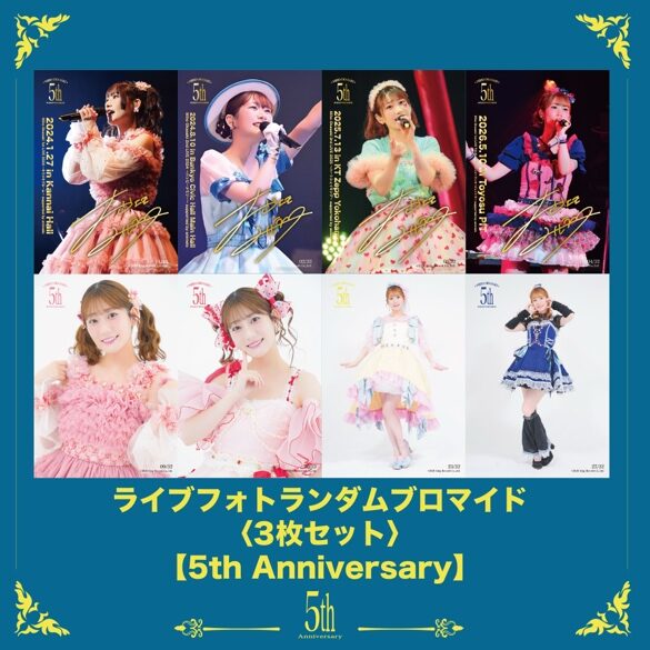 ライブフォトランダムブロマイド〈3枚セット〉