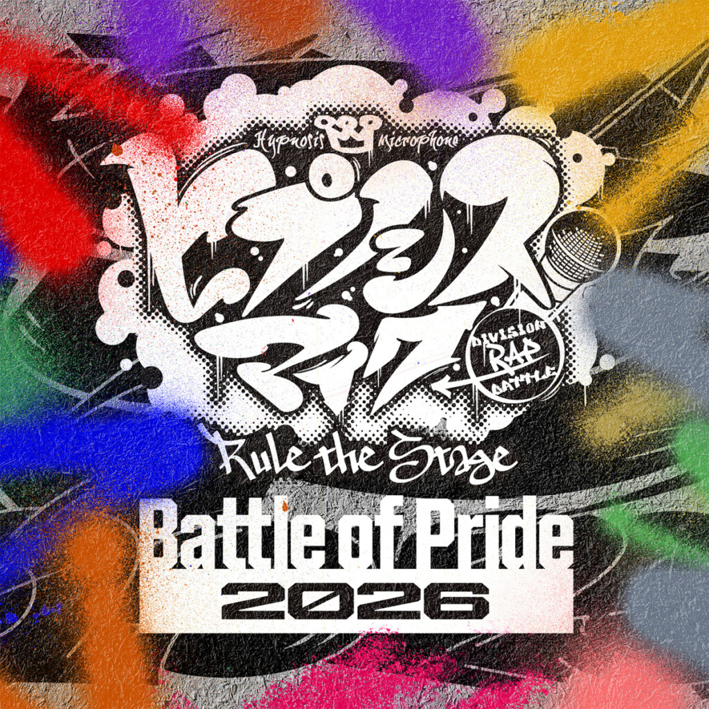 公演主題歌『Battle of Pride 2026』ジャケット写真