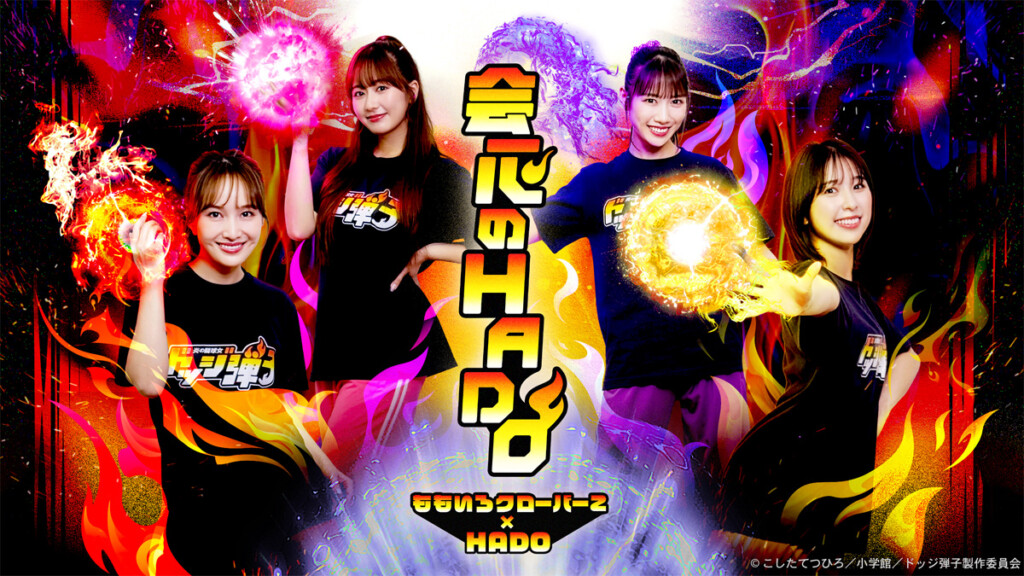 ももクロ ARアクティビティ『HADO』コラボ キービジュアル