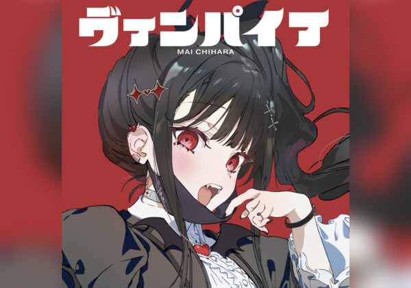 『地雷なんですか？地原さん』地原舞音楽プロジェクト第3弾ヴァンパイア