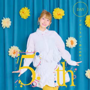 岡咲美保 Miho Okasaki 5th ANNIVERSARY LIVE フローリア 2公演のセットリスト公開
