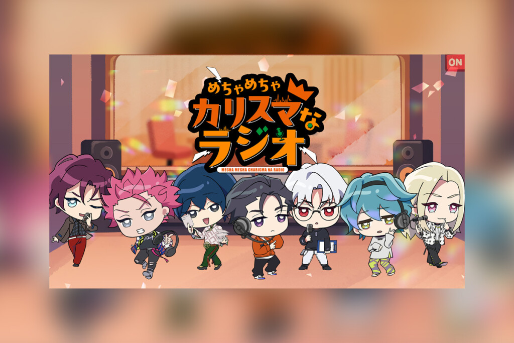 カリスマ 初公式レギュラー『めちゃめちゃカリスマなラジオ』が放送スタート決定、メインビジュアル公開