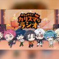 カリスマ 初公式レギュラー『めちゃめちゃカリスマなラジオ』が放送スタート決定、メインビジュアル公開