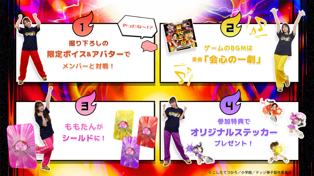 ももクロ ARアクティビティ『HADO』コラボ HADOコンテンツ