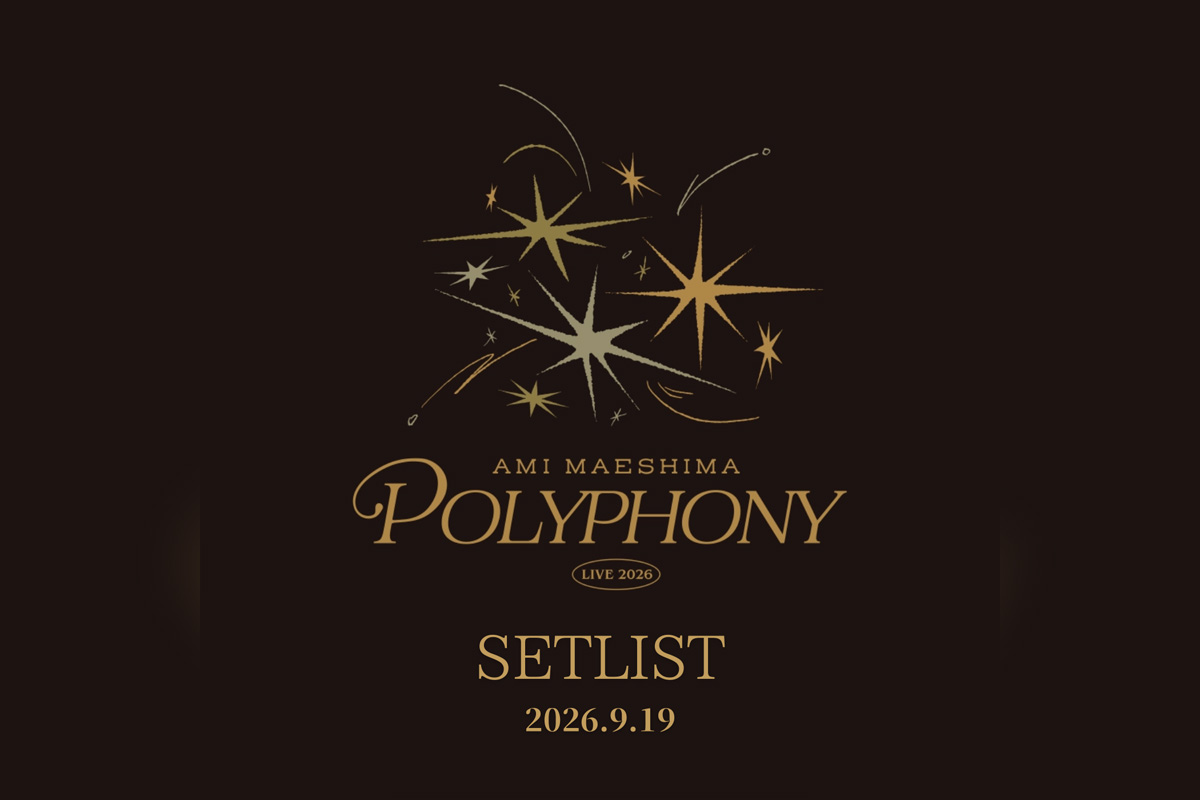 前島亜美 LIVE 2026 POLYPHONY セットリスト公開