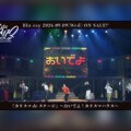 舞台『カリスマ de ステージ』～おいでよ！カリスマハウス～ 主題歌「おいでよカリスマ」映像公開