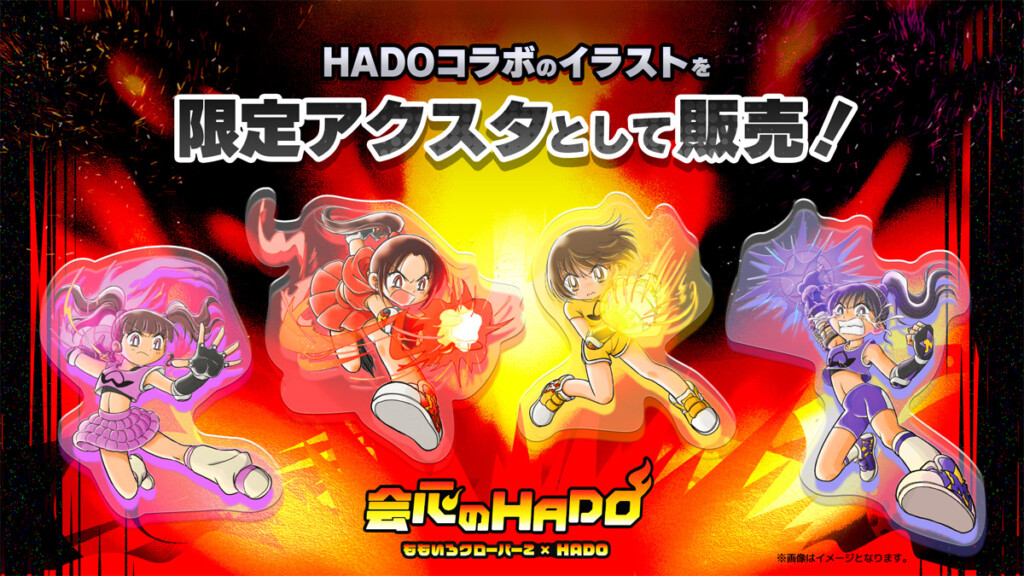 ももクロ ARアクティビティ『HADO』コラボ アクリルスタンド