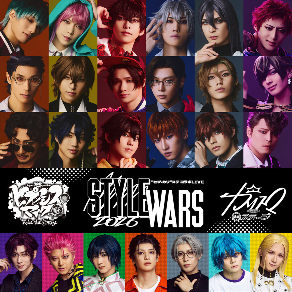 “ヒプ・カリ”ステコラボLIVE「STYLE WARS 2026」公演主題歌「ヒプ・カリ STYLE WARS 2026」