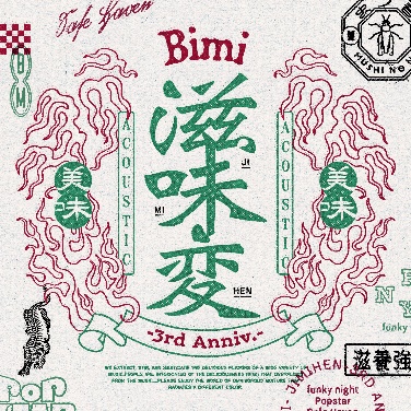 Bimi_Acoustic version CD『滋味変 -3rd Anniv.-』
