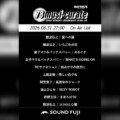 BAYFM『78musi-curate SOUNDFUJI zone』8/31 O.A.プレイリスト公開