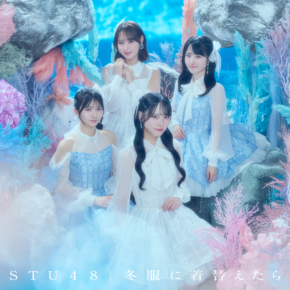 stu14th『冬服に着替えたら』_通常B