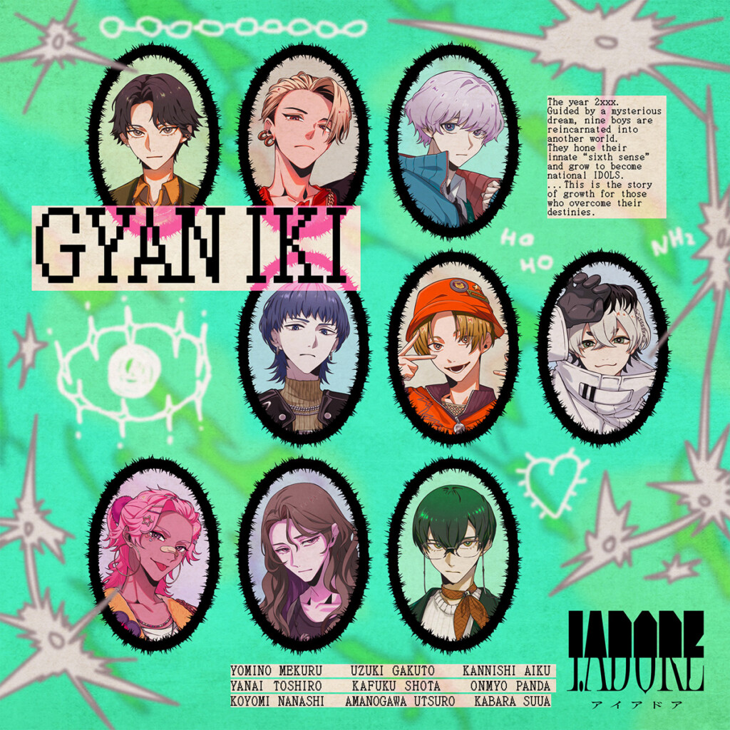 I.ADORE ギャン生き ジャケット写真