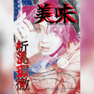 Bimi『Bimi POPUP STORE 2027 -祈混環撤-』開催、GEKIROCK CLOTHINGコラボ第2弾決定